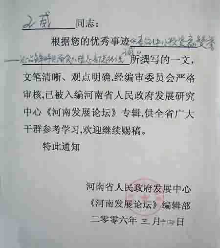 采稿通知 采稿通知